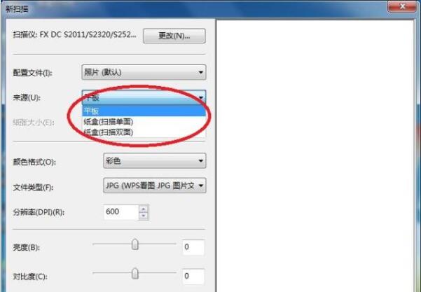 掃描來(lái)源設(shè)置3.jpg